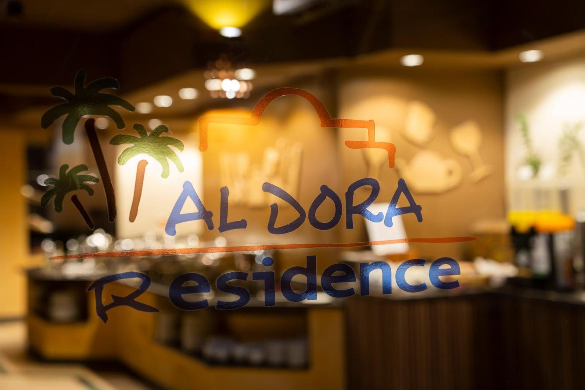 Al-Dora Resort Gurdaka Kültér fotó